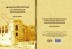 نگاهی به کتاب «آیینه تمام‌نمای استان بوشهر»