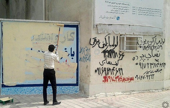 آغاز طرح پاک‌سازی دیوارنویسی‌های بندر بوشهر