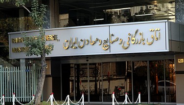 مهم‌ترين منابع درآمدي اتاق بازرگاني بوشهر