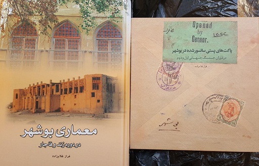 کتاب نویسنده بوشهری اثر برگزیده جشنواره خلیج فارس شد