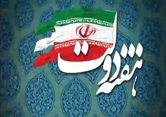 هفته دولت در استان بوشهر هیچ خبری نیست