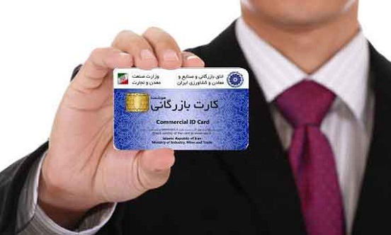 فرار مالیاتی در قالب کارتهای بازرگانی فرار مالیاتی در قالب کارتهای بازرگانی