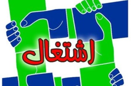 69 هزار میلیارد تومان به ایجاد اشتغال در 1397 اختصاص یافت 69 هزار میلیارد تومان به ایجاد اشتغال در 1397 اختصاص یافت