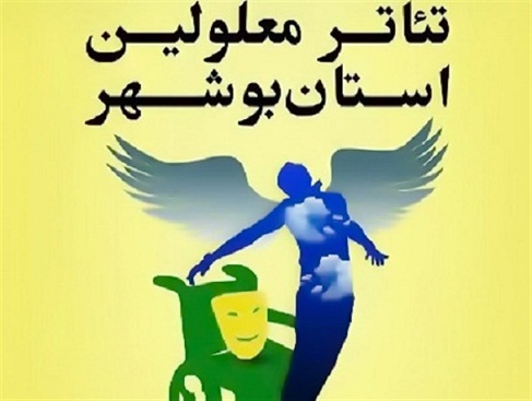 استفاده از معلولان از حرف تا عمل استفاده از معلولان از حرف تا عمل