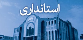 سیدشریف حسینی یا شش نفر دیگر..!!! سیدشریف حسینی یا شش نفر دیگر..!!!