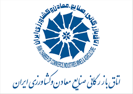 درآمدهای اتاق بازرگانی کجا هزینه می‌شود