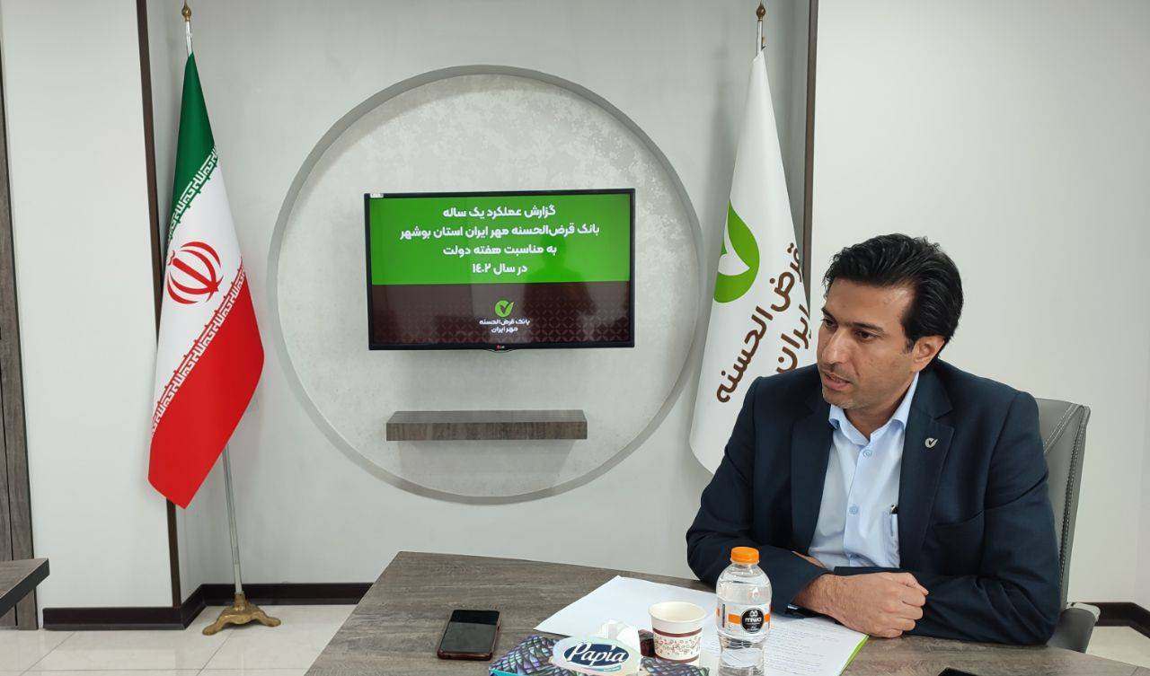 رشد 45 درصدی منابع بانک قرض‌الحسنه مهر ایران در استان بوشهر