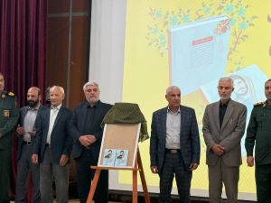 آیین رونمایی از کتاب «همرنگ باران»برگزار شد