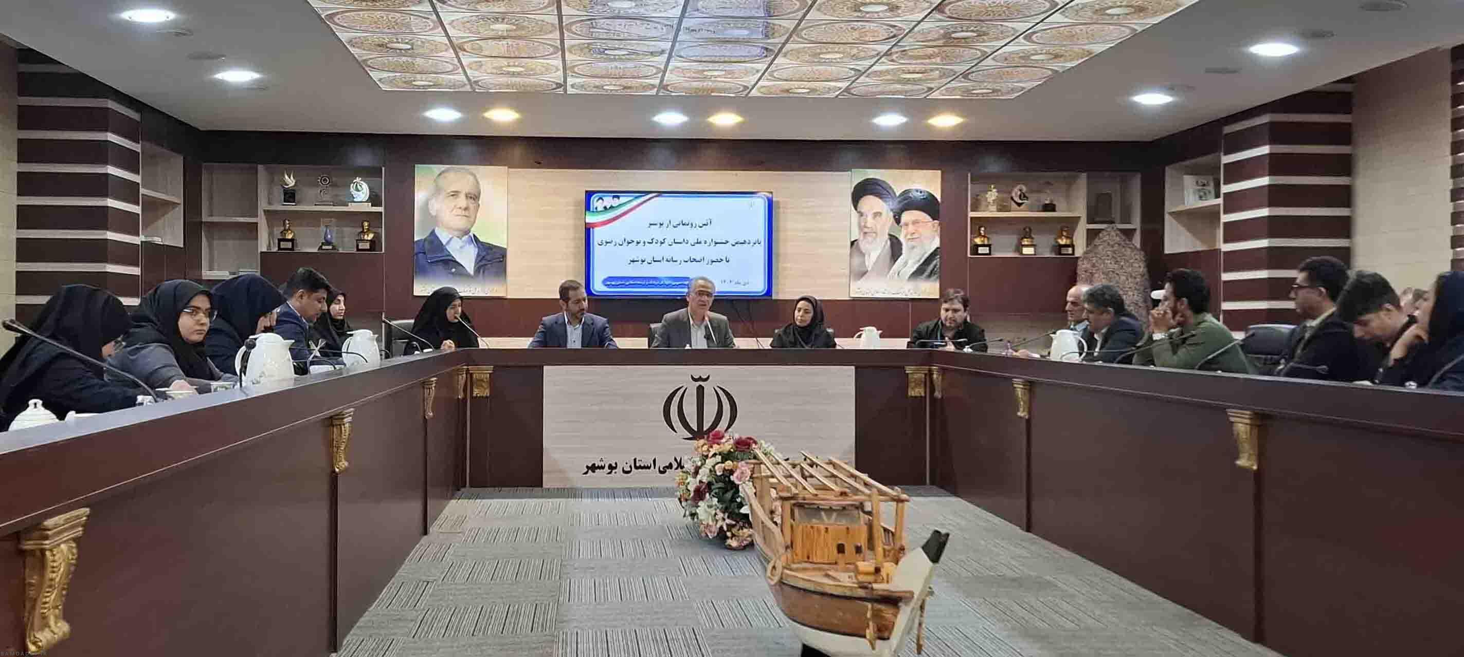 جشنواره ملی داستان کودک و نوجوان با محوریت امام رضا (ع) در بوشهر