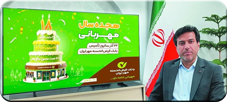 رتبه اول در جذب سپرده‌های قرض الحسنه جاری