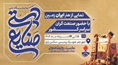 نمایشگاه صنایع دستی در شهرک پردیس جم برگزار شد