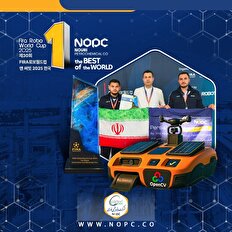  

مقام نخست نوآوری و تجاری‌سازی مسابقات جهانی رباتیک