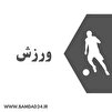 شاهکار خداداد افشاریان در روزهای پرالتهاب داوران