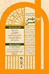 برگزاری جشنواره «بوشهر من» در اسفند ماه
