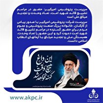 حضور در مراسم تشییع قائد شهید امت، نماد وحدت و تجدید میثاق ملی است