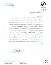  شریعتمداری رفتنی شد