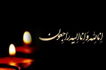 فوتبال بوشهر در غم از دست دادن دو اسطوره اخلاق