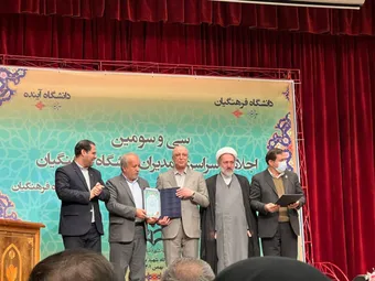 رتبه نخست کشوری به دانشگاه فرهنگیان بوشهر رسید