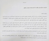 کارکنان تعدیل‌شده شرکت هواپیمایی جمهوری اسلامی ایران خواستار حمایت شدند