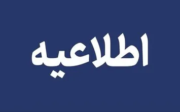 انفجارهای کنترل‌شده در پایگاه هوایی بوشهر