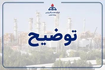  در خصوص ابهامات وارد شده به يك مناقصه توضيحاتی ارائه داد