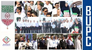 حضور کارکنان پتروشیمی بوشهر در راهپیمایی ۲۲ بهمن