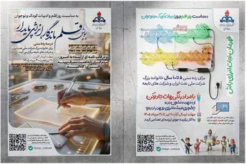 پویش فرهنگی و هنری ویژه كاركنان نفت و شركت‌های تابعه برگزار خواهد شد