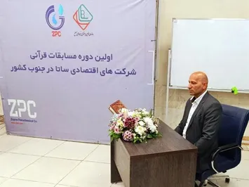 درخشش پتروشیمی مرجان در مسابقات قرآنی ساتا