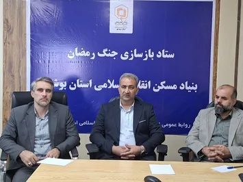 ۲۰۰ میلیارد تومان کمک بلاعوض به خسارت‌دیدگان جنگ تحمیلی در بوشهر پرداخت شد