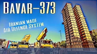 برد باور 373 به 400 کیلومتر می‌رسد