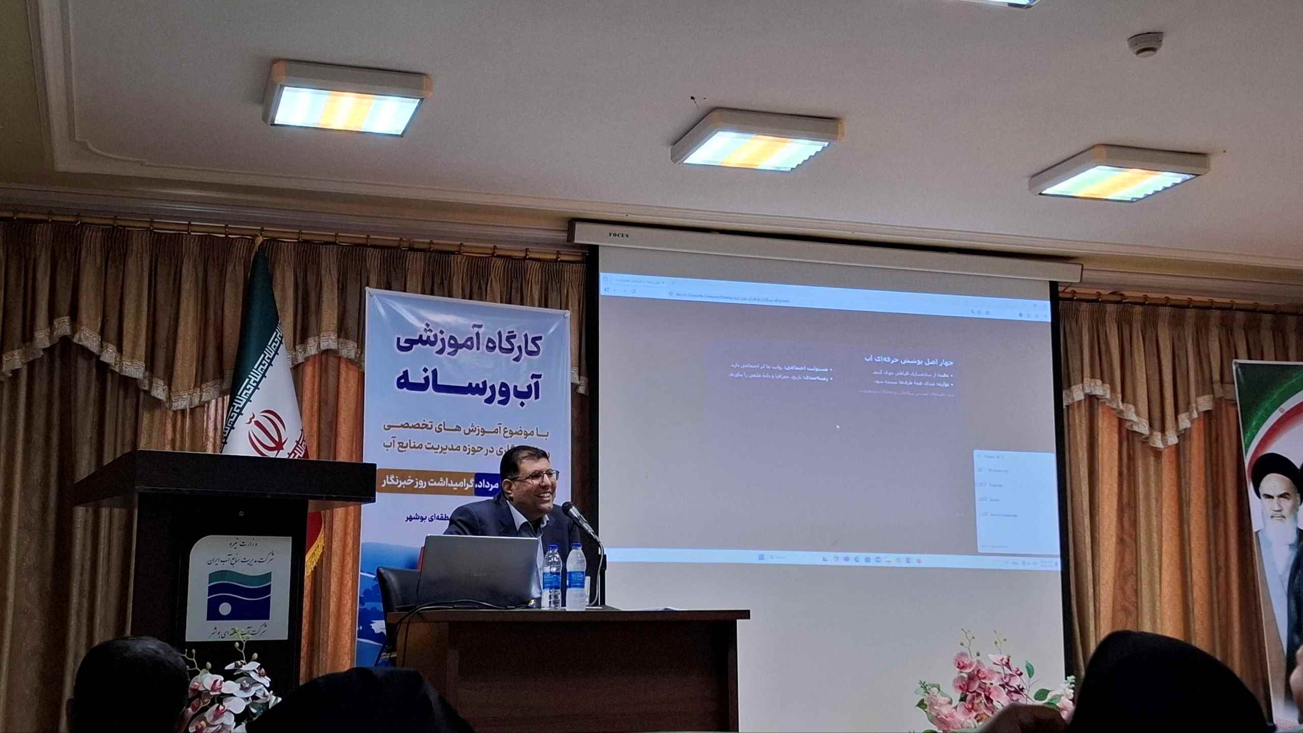 نقش خبرنگار در مسئله آب و راهحل آن نقش خبرنگار در مسئله آب و راهحل آن