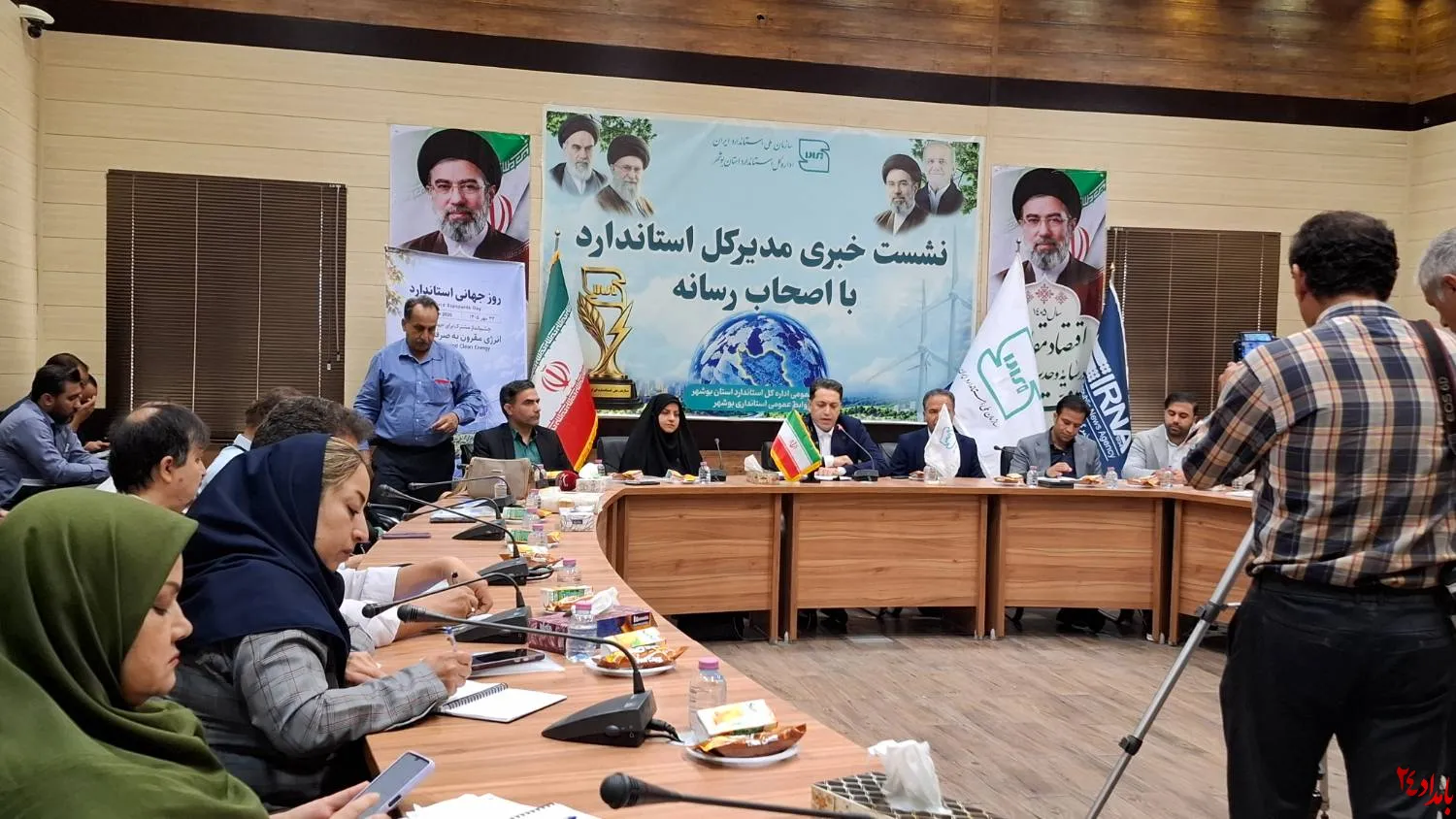 استاندارد