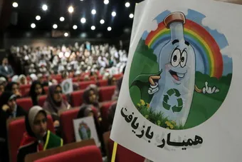 طرح همیار بازیافت در مدارس بوشهر اجرا می‌شود