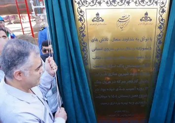بهره‌برداری واحد آسیب‌دیده پالایشگاه فجر جم