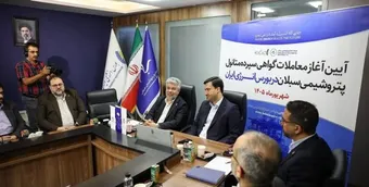 عرضه گواهی سپرده متانول برای نخستین بار در کشور