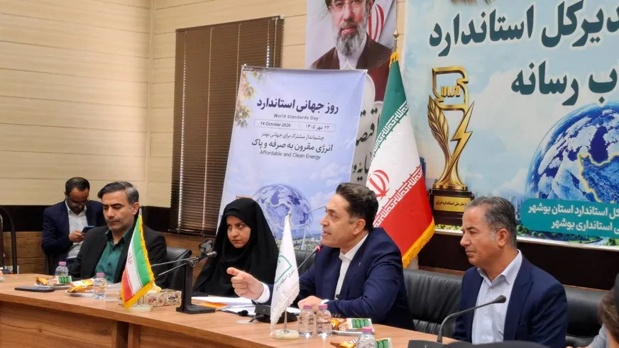 گزارش تصویری از نشست خبری مدیر کل استاندارد