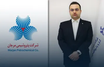 امیرحسین حسینی ، عضو جدید هیات‌مدیره پتروشیمی مرجان شد