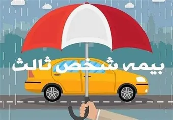 قیمت بیمه شخص ثالث خودرو در سال ۱۴۰۳