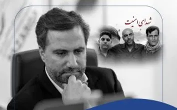 پیام مدیرعامل پازارگاد به مناسبت شهادت جمعی از بسیجیان شهرستان دیّر