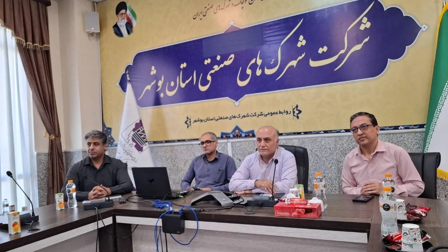 تور خبری شهرک صنعتی بوشهر