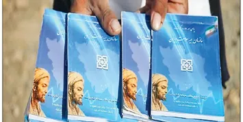 ارزیابی وسع، ملاک تخفیف بیمه سلامت