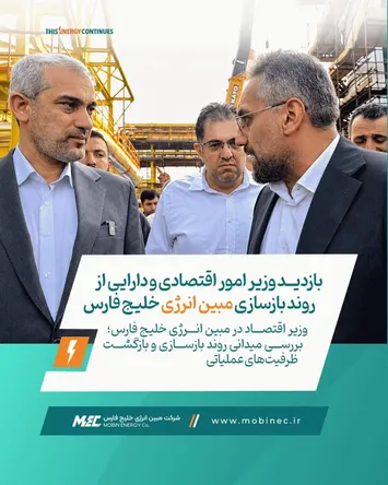 بررسی میدانی روند بازسازی و بازگشت ظرفیت‌های عملیاتی