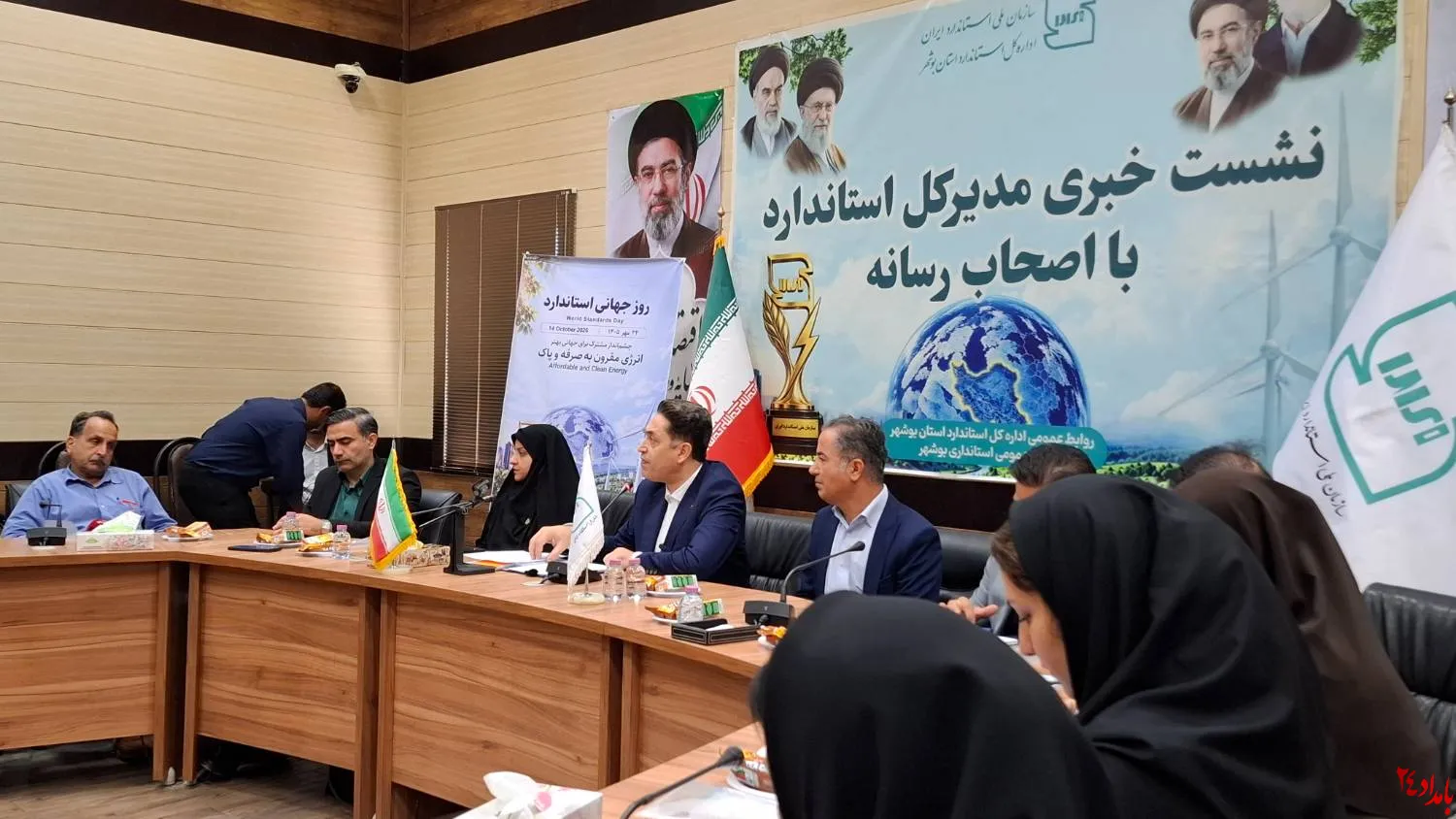 استاندارد