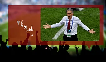 کی‌روش بالاخره به خواسته‌اش رسید!