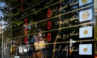 هر نفر چند ربع سکه می‌تواند خریداری کند؟