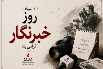 مدیرعامل نفت پاسارگاد: خبرنگاران، سرمایه‌ای ارزشمند برای اعتماد عمومی و انسجام اجتماعی هستند