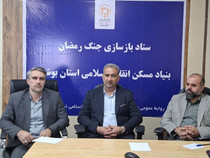 ۲۰۰ میلیارد تومان کمک بلاعوض به خسارت‌دیدگان جنگ تحمیلی در بوشهر پرداخت شد