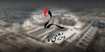 استعفای احمد دهقان از مدیرعاملی هلدینگ انرژی سپهر پذیرفته شد