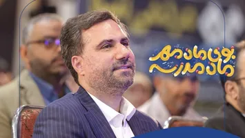 پیام تبریک دکتر محمد شیخان، مدیرعامل شرکت عملیات غیرصنعتی پازارگاد به مناسبت شروع سال تحصیلی